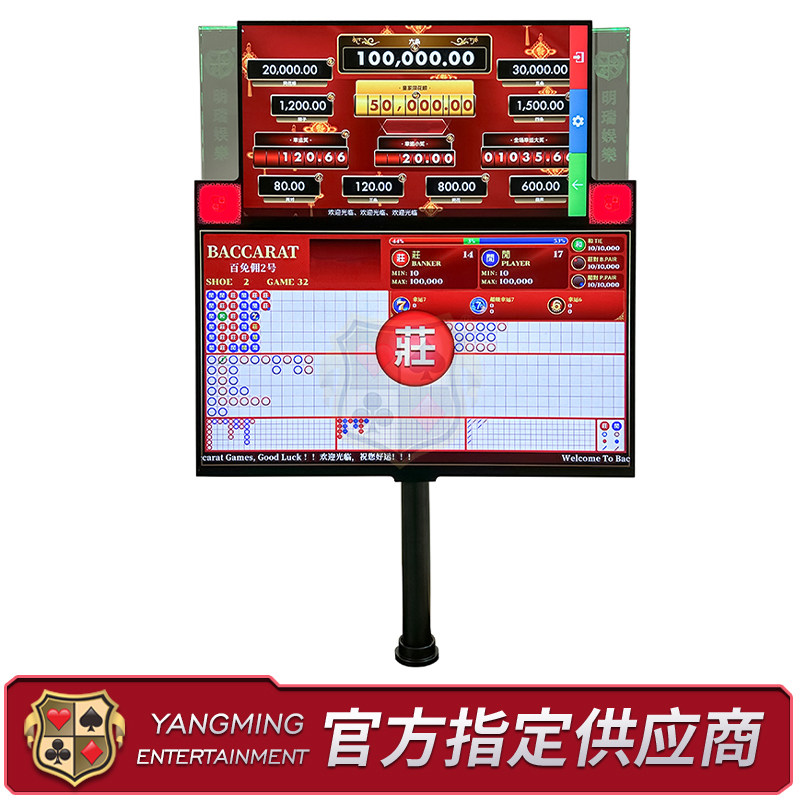 彩金赌场百家乐电子路单软件牛牛四屏幕显示器声光联动