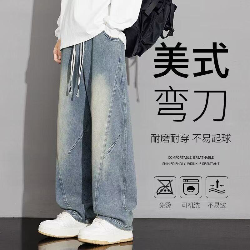 美式牛仔裤男款2026春秋新款松紧腰复古水洗潮牌宽松休闲直筒裤子
