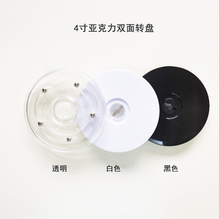 塑胶转盘调料架展示架360旋转底座手动工作台转盘4寸6寸8寸9寸