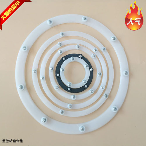 家具木器2-8寸白色塑胶转盘黑色