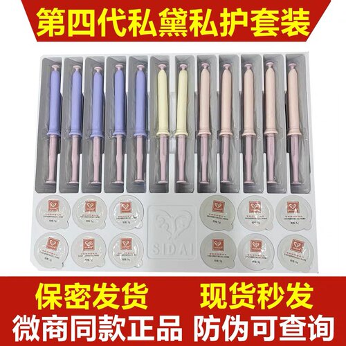 私处护理修护私黛凝胶