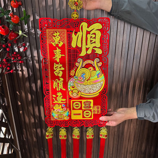 2026年新年春节立体毛毡万事皆顺遂对联挂饰新年客厅装饰喜庆挂饰