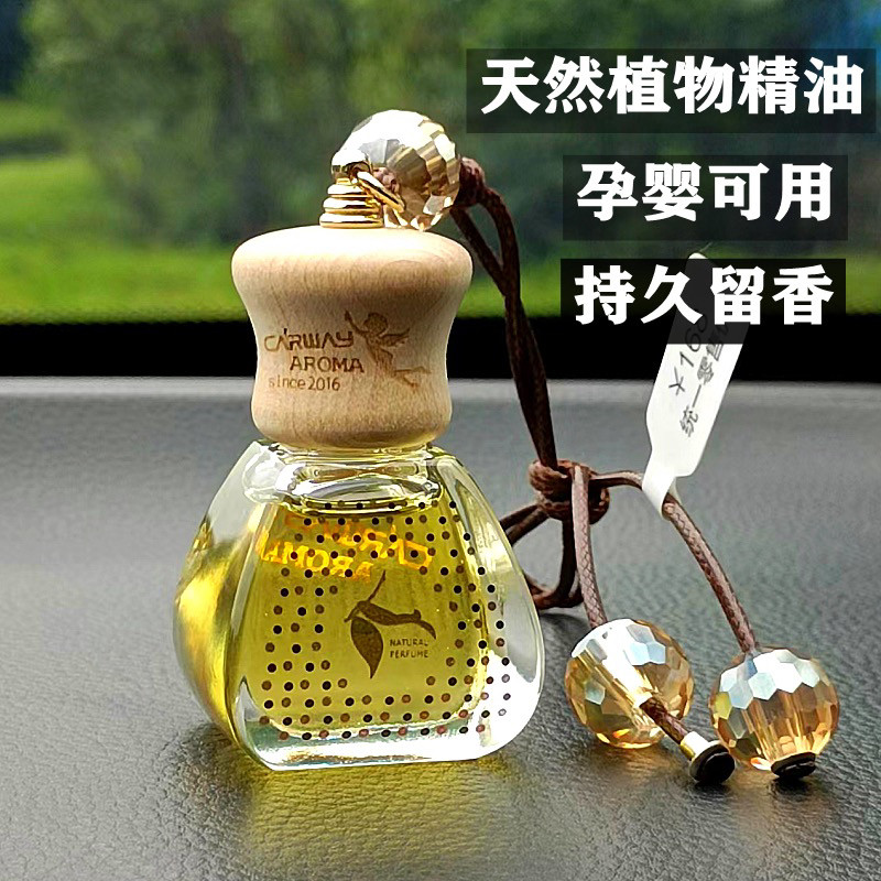 香飘万家精油挂饰清新空气