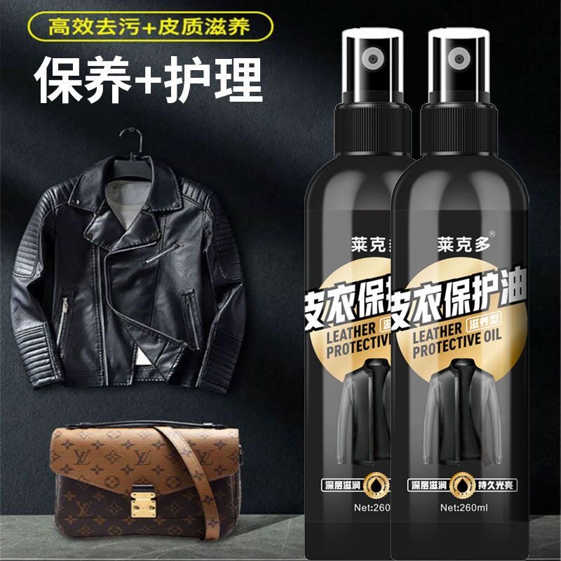 皮衣保养油滋养防尘皮包去污上光