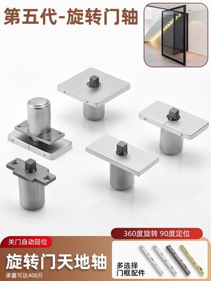 360度中轴旋转门配件地轴极窄门天地转轴气动式地簧偏轴门地弹簧
