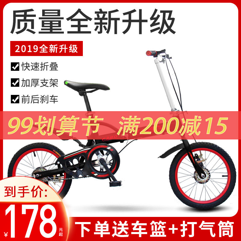 折疊自行車16/20寸變速減震超輕便攜成年人男女式兒童小學生單車在類目 自行車/騎行裝備/零配件, 自行車整車, 摺疊自行車中 - 來自Buy2taobao.com提供專業的淘寶代購服務