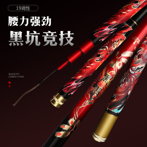 新款8H19调台钓竿超硬超轻高碳素飞鱼抢鱼竿大五节大物飞磕黑坑竿