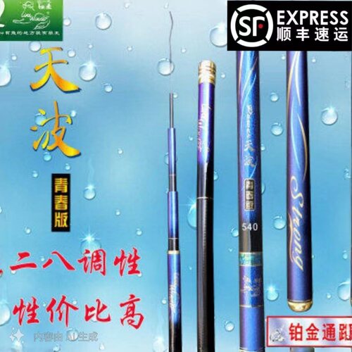 台钓竿中国LineWinder/狼王碳素