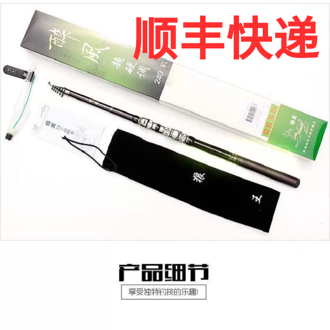 矶钓竿LineWinder/狼王