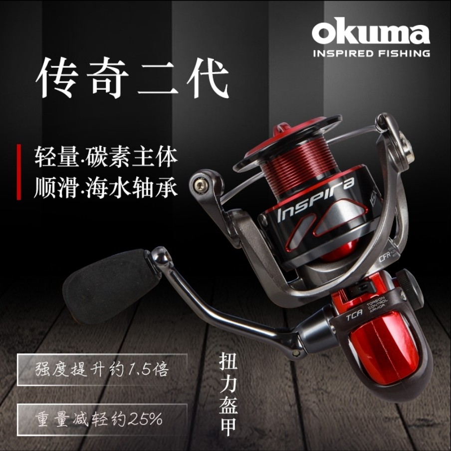 宝熊传奇二代纺车轮碳素主体超轻路亚渔轮防海水轴承正品渔轮