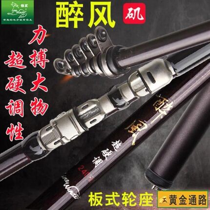 狼王醉风矶竿1.8.2.4.2.7.3.6米钓鱼竿手海两用竿矶竿矶钓竿正品