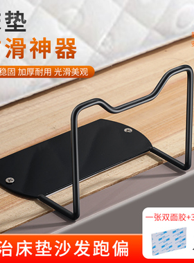 软床垫防滑挡架木床铁艺床床垫防移动神器免打孔床尾固定器限位器