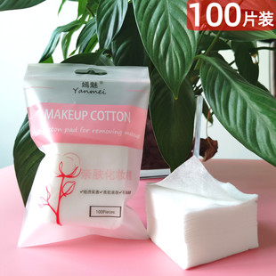 卸装棉美妆工具化妆棉100片随身脸部优质棉质感柔软卸妆用卸妆棉