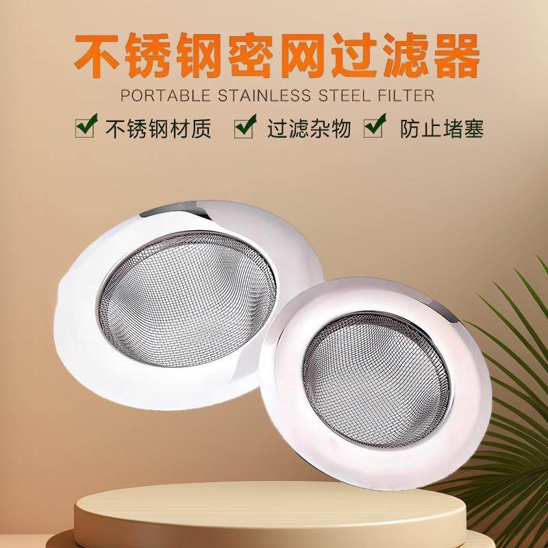 厨房水槽过滤网洗菜盆水池下水道地漏斗大号不锈钢过滤隔渣网神器,厨房/烹饪用具,滤水器/净水器,淘宝优惠券,粉丝福利购,淘宝优惠卷