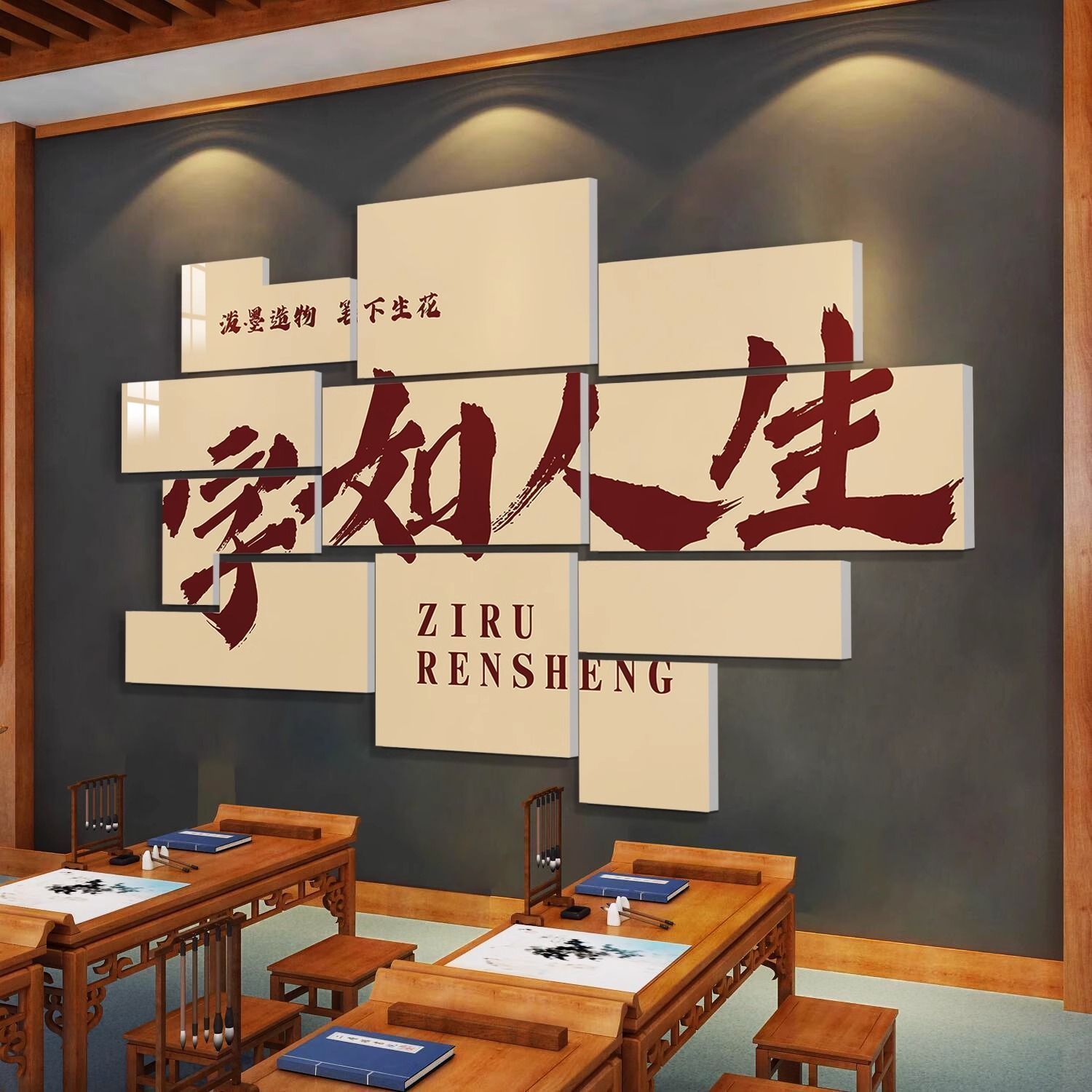 书法教室班级布置装饰墙面环创贴纸画辅导培训机构文化墙背景图片