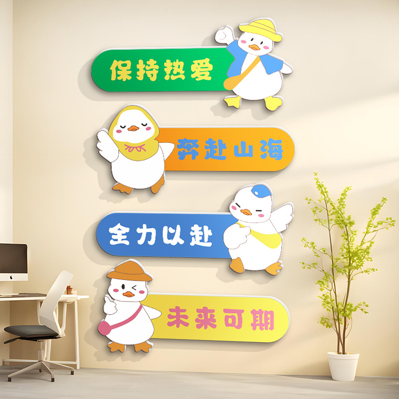 办公室文化墙走廊楼梯装饰励志标语贴画墙纸画自粘创意墙贴3d图片
