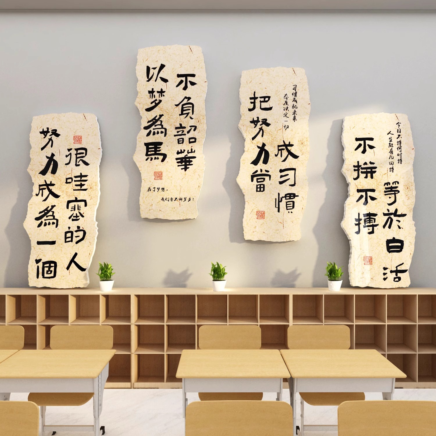 国学古风教室布置装饰班级文化墙贴纸挂画自习室励志标语学校创意图片