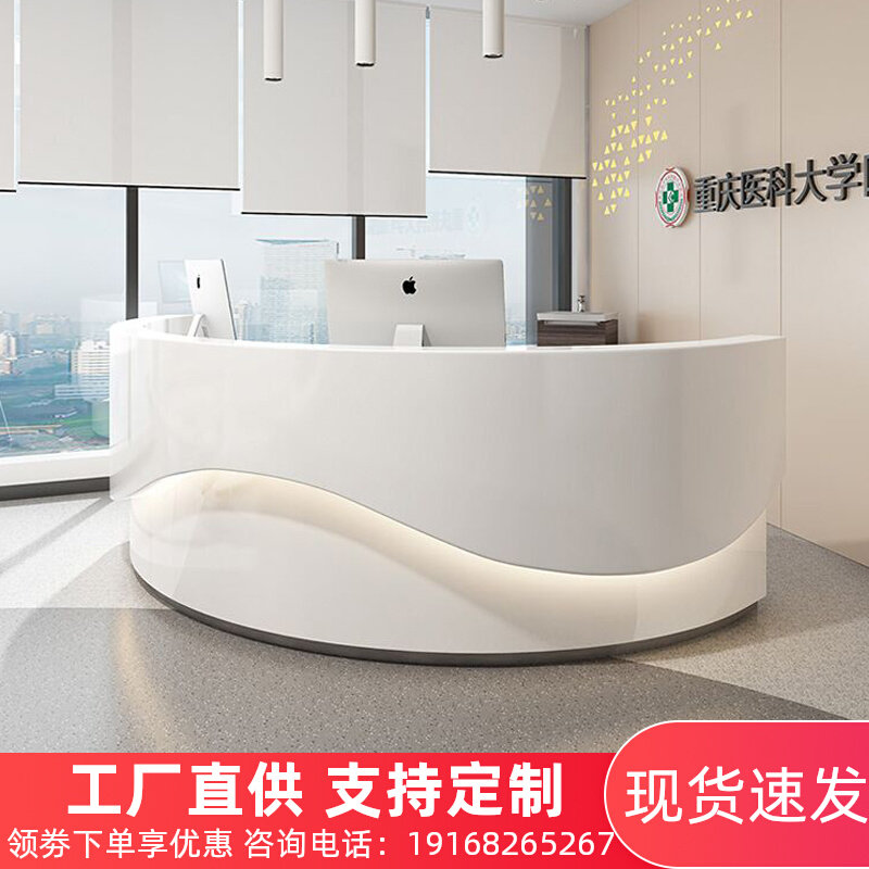 定制公司半圆弧形烤漆前台桌接待台吧台柜医院导诊咨询台服务台