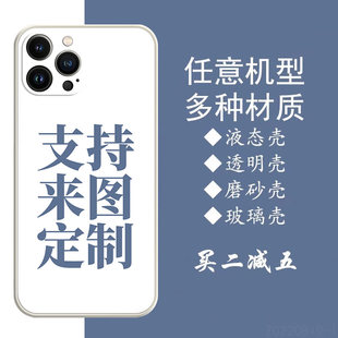 a53照片a33手机壳a25防摔a34定制a12 s20 a13 s21fe 来图订制 a14 手机壳定制任意机型适用S24ultra三星a54