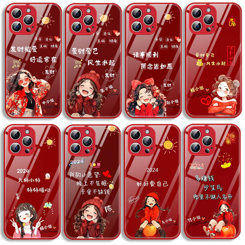 适用一加12手机壳一加ace3/ace2pro玻璃ACE2V百家姓氏定制ACEpro全包防摔ACE竞速版平安喜乐11/10pro/9rt新年