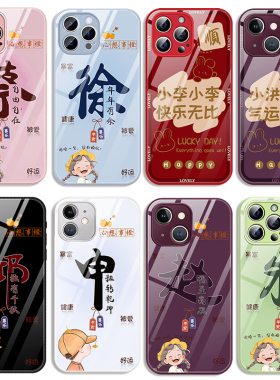 适用小米14红米note13 pro名字手机壳k70e/k60/k50电竞版note11tpro百家姓氏K70Pro防摔文字Note12Turbo定制