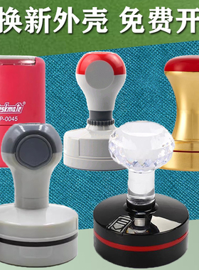 更换印章外壳HB40铜章TH42金属光敏公圆形YH42椭圆维修印德美HY40