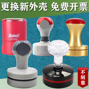 更换印章外壳HB40铜章TH42金属光敏公圆形YH42椭圆维修印德美HY40