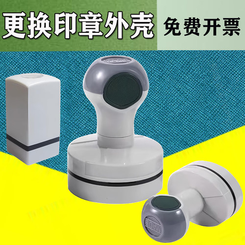 GM40光敏章壳白色章外壳底盖壳子章修复JL38更换灰色印章壳CF-42