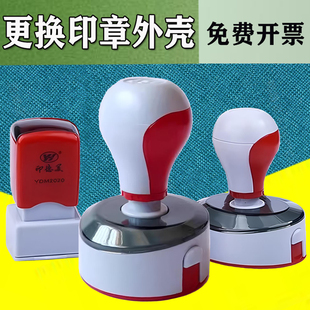 圆形公印章盒替换章外壳更换章印底盖盖子YDM42外壳专用配件YDM40