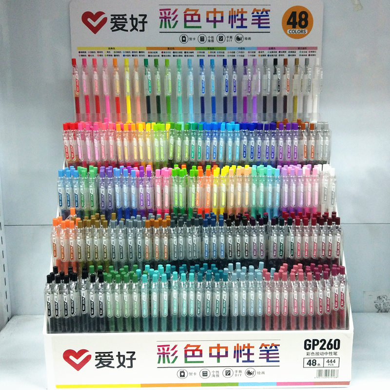 爱好中性笔48色贺卡手账绘画彩虹