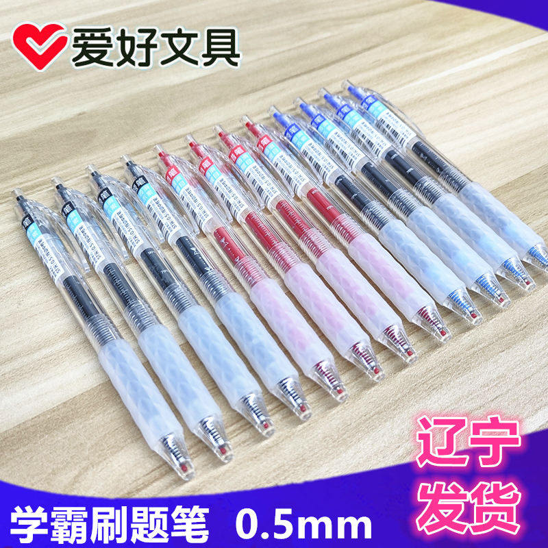 爱好按动防疲按动大容量刷题笔