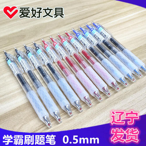 爱好按动防疲按动大容量刷题笔