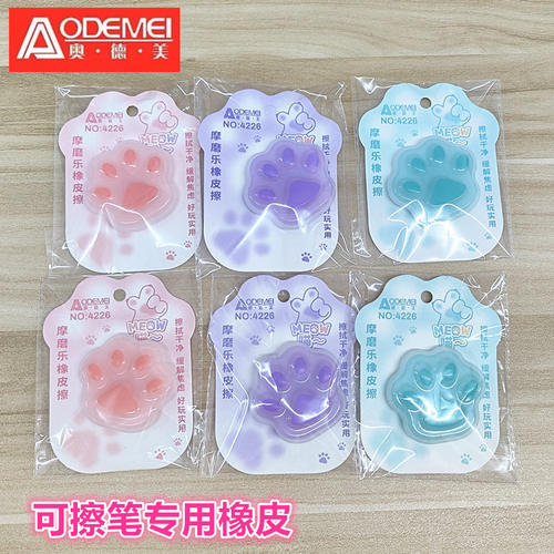 猫爪摩磨乐橡皮热敏可擦中性笔用