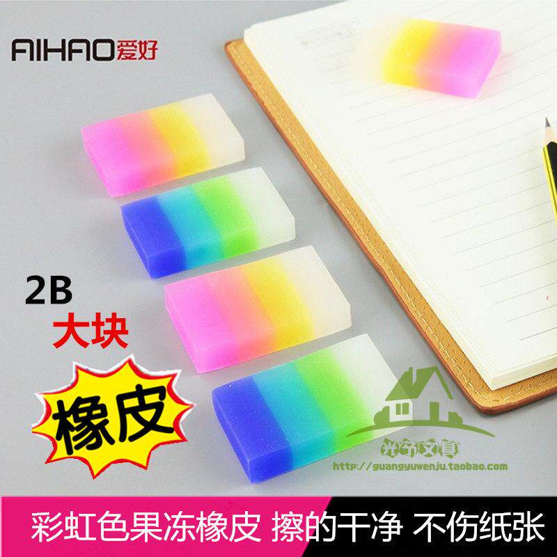 爱好2B彩虹橡皮高考中考考试学生创意韩版果冻色半透明橡皮擦奖品