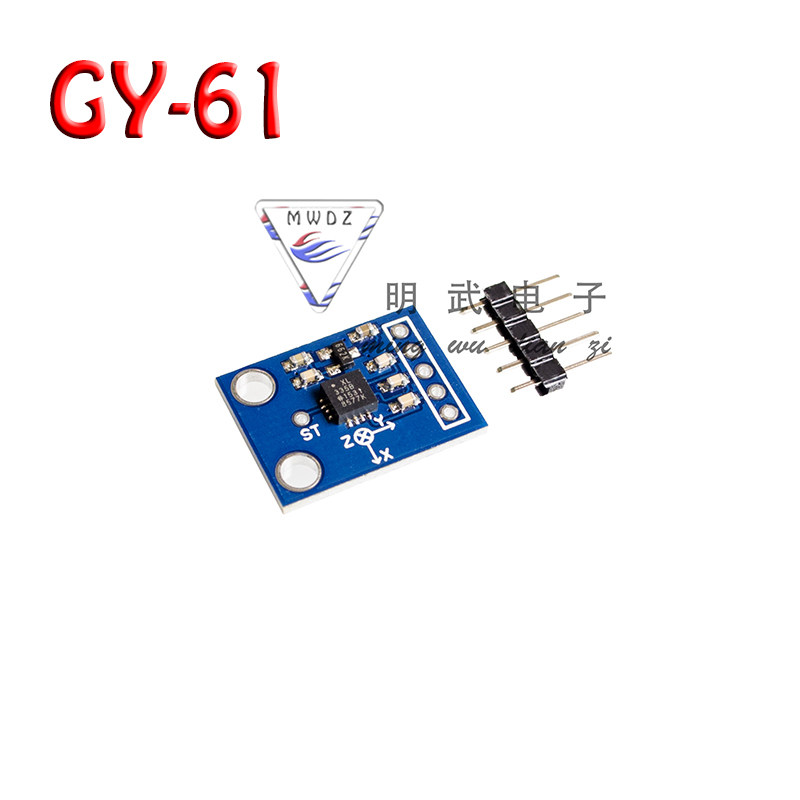 GY-61 ADXL335模块 角度传感器模块 倾斜角度模块 有代码