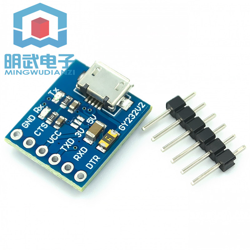 GY232V2 MICRO FT232RL USB转TTL模块 Arduin单片机 串口下载器