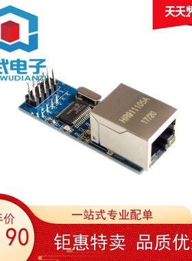 ENC28J60 spi 接口 以太网 网络模块 51/AVR/ARM/PIC代码 mini版