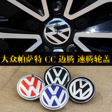 大众桑塔纳朗逸速polo轮毂盖1