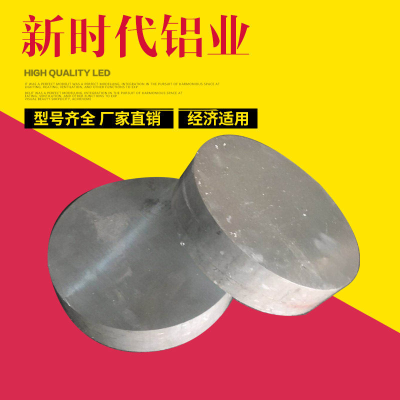西南铝7005合金铝棒 7022，7003，7050，7475各规格尺寸齐全切割