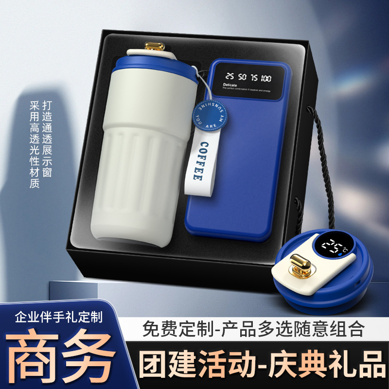 商务礼品套装咖啡杯伴手礼定制logo开业活动礼品实用送客户员工