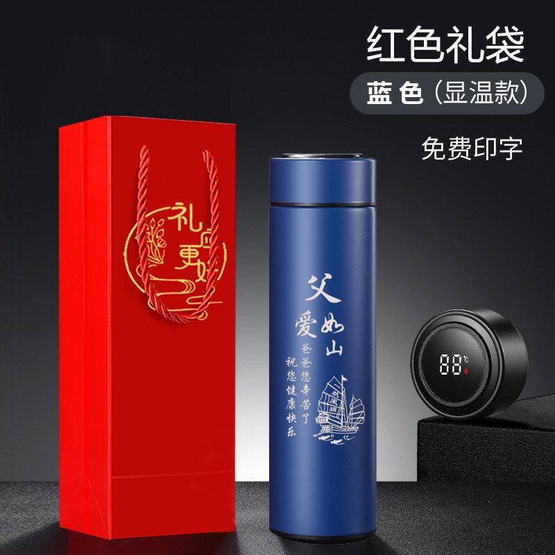 父亲节礼物送爸爸礼物实用水杯3保冷/保温杯