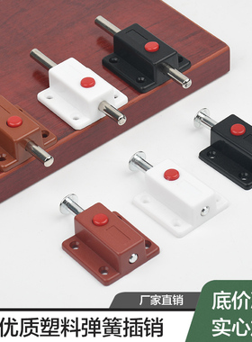 窗户塑料弹簧插销门闩自动柜门栓门扣安全阻门闩加长门销木门卡扣