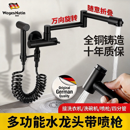 入墙式折叠水龙头带喷枪一进二出单冷阳台洗衣机拖把池加长水龙头