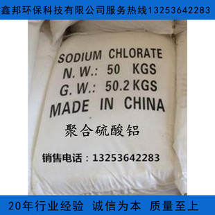 无铁硫酸铝工业硫酸铝高品质硫酸铝 污水处理 25kg包装