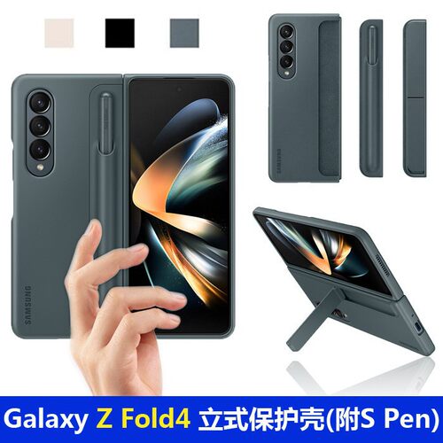 适用三星ZFold4手写笔手机壳