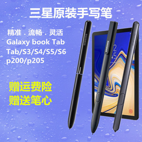 三星平板s4手写笔Tabs4T825CT835T820T830p200p205s6原装s7触控笔
