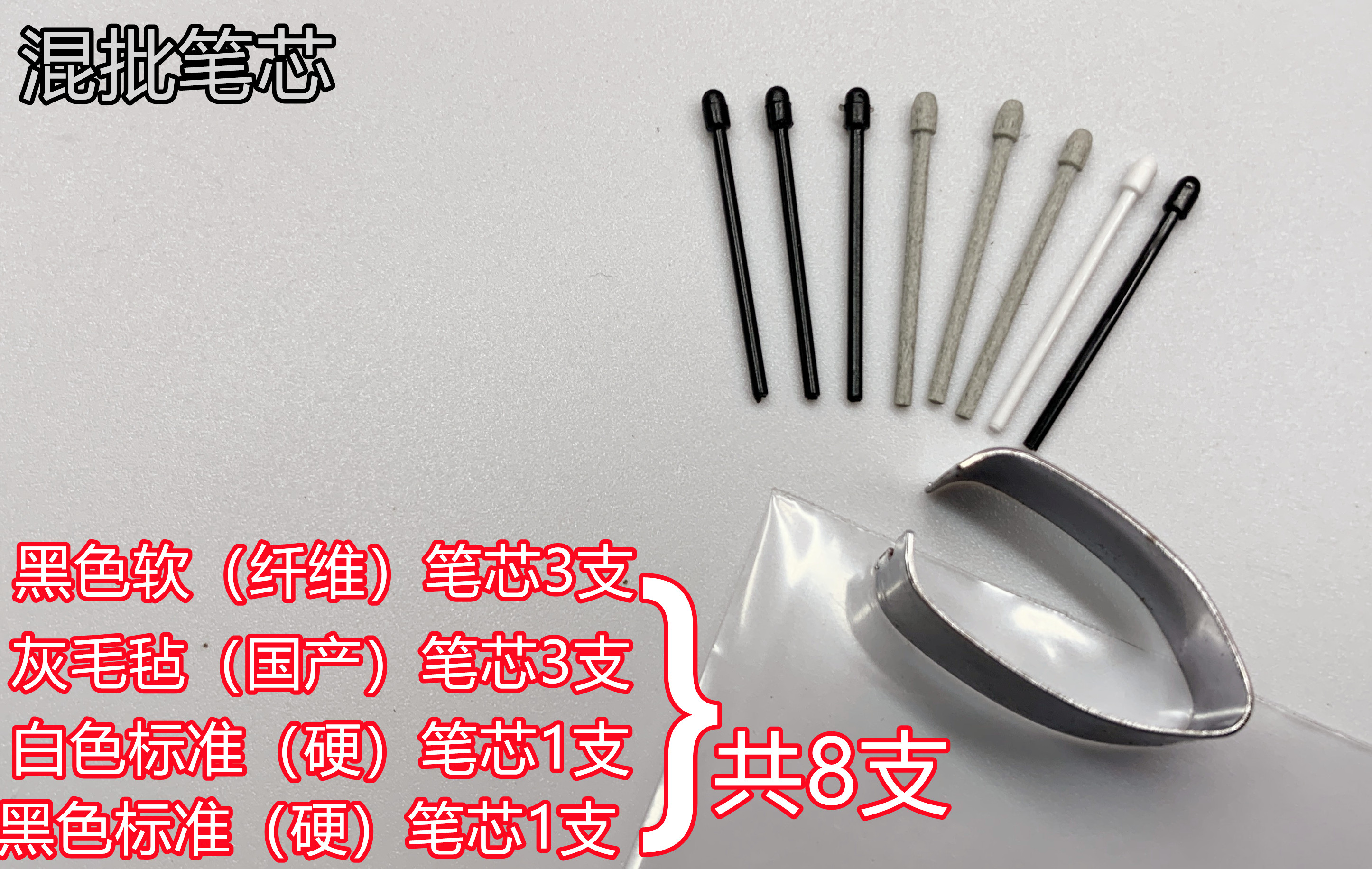 科大讯飞博阅办公本笔尖