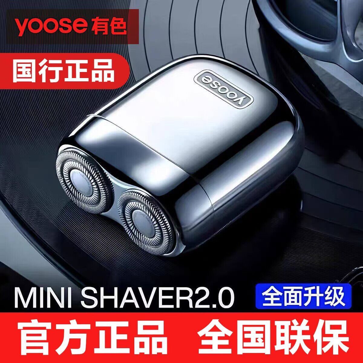 有色剃须刀迷你精钢旋转式剃须刀全身水洗智能感应礼盒装送男友
