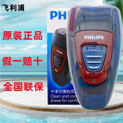 Philips飞利浦PQ182剃须刀