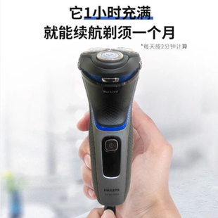 飞利浦剃须刀原装 飞利浦电动刮胡刀胡须刀 进口三刀头S3206充电式